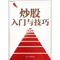 音像入门与技巧(第7版)覃维桓