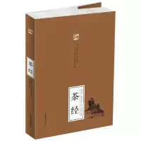 音像茶经(唐)陆羽//(清)陆廷灿|译者:文若愚