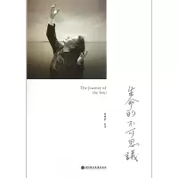 音像生命的不可思议(胡因梦自传)胡因梦