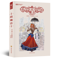 音像纸魔法[美]查丽·恩·霍姆博格