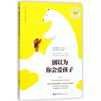 音像别以为你会爱孩子林怡