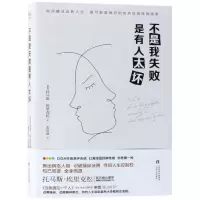 音像不是我失败是有人太坏(瑞典)托马斯·埃里克松|译者:张雨薇