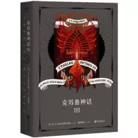 音像克苏鲁神话III(美)H.P.洛夫克拉夫特