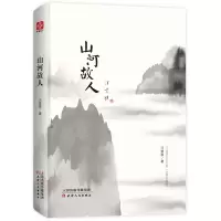 音像山河故人(精)汪曾祺