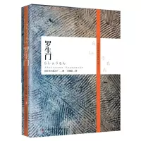 音像罗生门(日)芥川龙之介|译者:王轶超