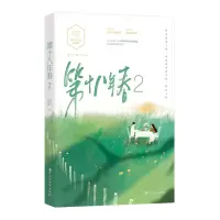 音像第十八年春(2)耳东兔子