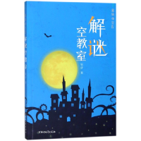 音像星辰夜空(Ⅳ解谜空教室)棂汐