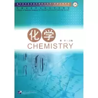 音像化学/科技汉语系列/来华留学生专业汉语学习丛书秦学