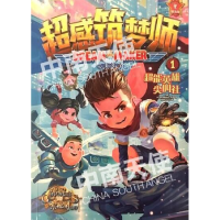 音像超感筑梦师(1超能英雄尖叫社)郭妮