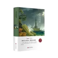 音像基督山伯爵(名家名译)(精)(法)大仲马|译者:李玉民