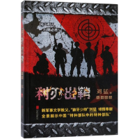 音像利刃出鞘刘猛