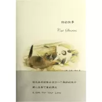 音像猫的故事(精)(英)吉米·哈利|译者:种衍伦