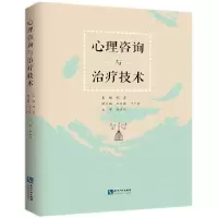 音像心理咨询与治疗技术编者:郑直