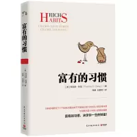 音像富有的习惯托马斯·科里