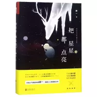 音像把星星都点亮肆一