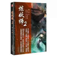 音像炼妖师(2)柳三笑