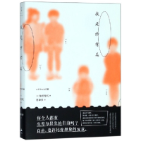 音像我是纱有美(日)角田光代|译者:莫琼莎