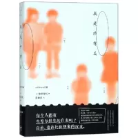 音像我是纱有美(日)角田光代|译者:莫琼莎