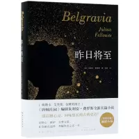 音像昨日将至(精)(英)朱利安·费罗斯|译者:林柒