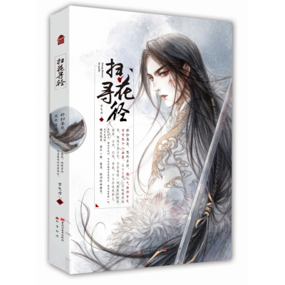 音像扫花寻径绘画:古戈力