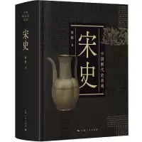 音像宋史(精)/中国断代史系列陈振|责编:张晓玲//秦堃
