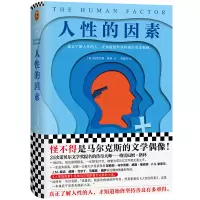音像人的因素(精)(英)格雷厄姆·格林|译者:韦清琦