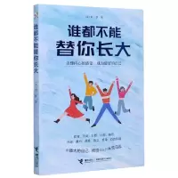 音像谁都不能替你长大(美)刘轩|责编:楚亚男