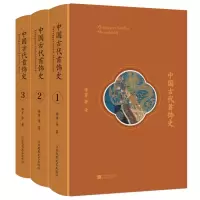 音像中国古代首饰史(共3册)(精)李芽|责编:王青//赵阳