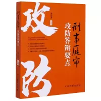 音像刑事庭审攻防答辩要点编者:周文涛|责编:常嘉文