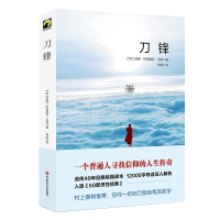 音像刀锋(精)(英)威廉·萨姆塞特·毛姆|译者:秭佩