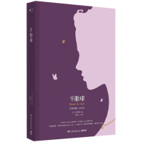 音像羊脂球(精)(法)莫泊桑|译者:柳鸣九