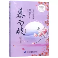 音像慕南枝(2千里姻缘)吱吱