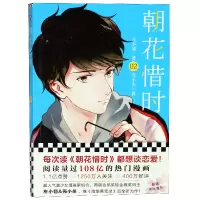 音像朝花惜时2左小翎、壳小杀