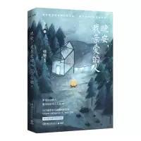 音像晚安,我亲爱的人午歌