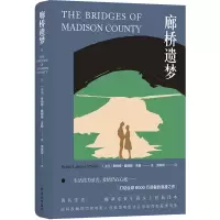 音像廊桥遗梦(双语版)[美国]罗伯特?詹姆斯?沃勒