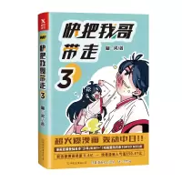 音像快把我哥带走.3幽·灵