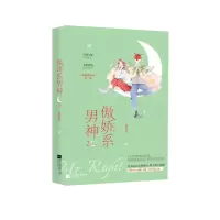 音像傲娇系男神2潇潇红尘