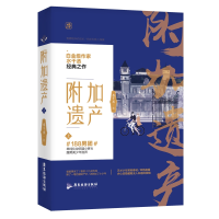 音像附加遗产上水千丞