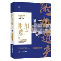 音像附加遗产上水千丞