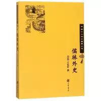 音像儒林外史/中华十大古典小说(清)吴敬梓