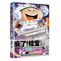 音像疯了!桂宝.21,宝漫卷阿桂