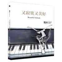 音像幾米作品41:(精装)幾米
