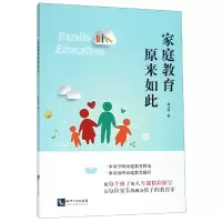 音像家庭教育原来如此姚达秋