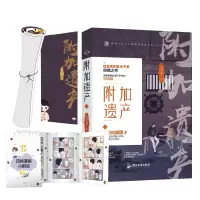 音像附加遗产-下水千丞