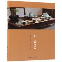 音像茶器与艺编者:赵艳红//宋伯轩//宋永生