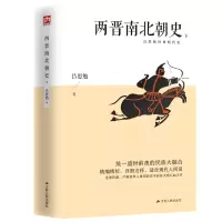 音像两晋南北朝(下)吕思勉|责编:卞清波
