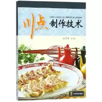 音像川点制作技术编者:马素繁