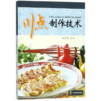 音像川点制作技术编者:马素繁