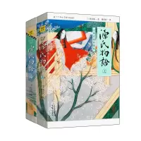 音像源氏物语(全译彩插珍藏版上下)(日)紫式部|译者:康景成