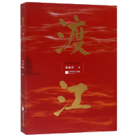 音像渡江/英雄传奇系列张新科